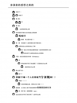 [ちみはうす (たかぴ)] ちる露出18 [茄某人个人汉化] [DL版]_29