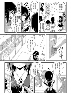 [ちみはうす (たかぴ)] ちる露出18 [茄某人个人汉化] [DL版]_07