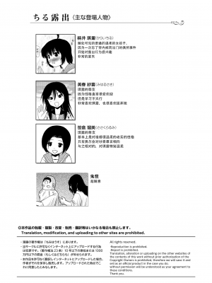 [ちみはうす (たかぴ)] ちる露出18 [茄某人个人汉化] [DL版]_04