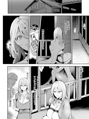 ANGEL 倶楽部 2024年8月号 [DL版]_266