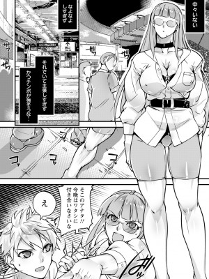 ANGEL 倶楽部 2024年8月号 [DL版]_358