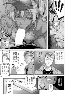 ANGEL 倶楽部 2024年8月号 [DL版]_117