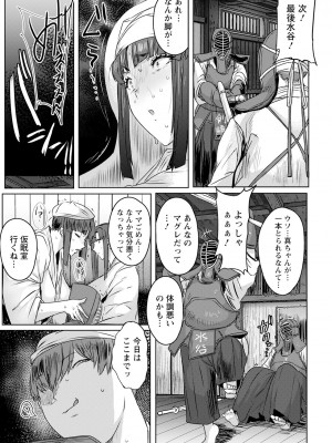 ANGEL 倶楽部 2024年8月号 [DL版]_037