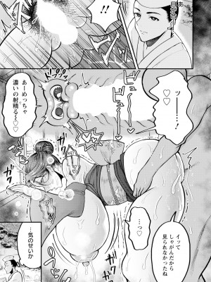 ANGEL 倶楽部 2024年8月号 [DL版]_323