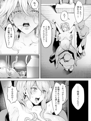 ANGEL 倶楽部 2024年8月号 [DL版]_273
