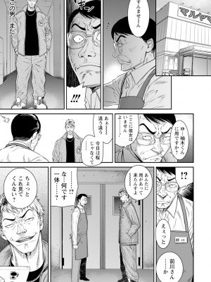 ANGEL 倶楽部 2024年8月号 [DL版]_115