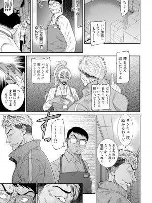ANGEL 倶楽部 2024年8月号 [DL版]_113