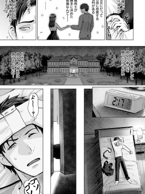ANGEL 倶楽部 2024年8月号 [DL版]_013
