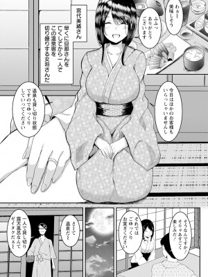 ANGEL 倶楽部 2024年8月号 [DL版]_277