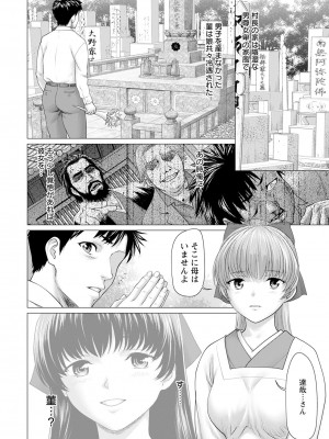 ANGEL 倶楽部 2024年8月号 [DL版]_094