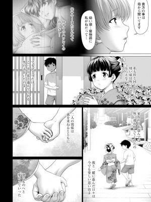 ANGEL 倶楽部 2024年8月号 [DL版]_096
