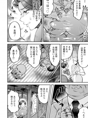 ANGEL 倶楽部 2024年8月号 [DL版]_316