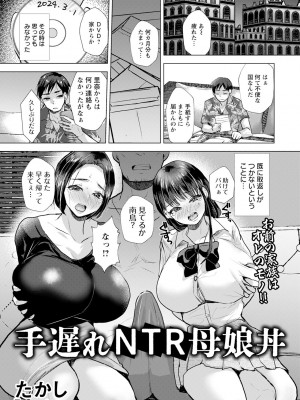 ANGEL 倶楽部 2024年8月号 [DL版]_151