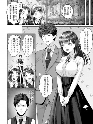 ANGEL 倶楽部 2024年8月号 [DL版]_012