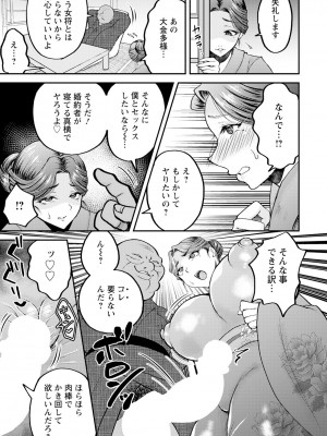 ANGEL 倶楽部 2024年8月号 [DL版]_329