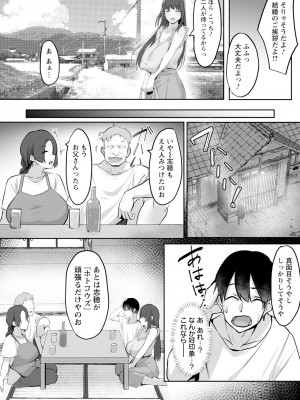 ANGEL 倶楽部 2024年8月号 [DL版]_336