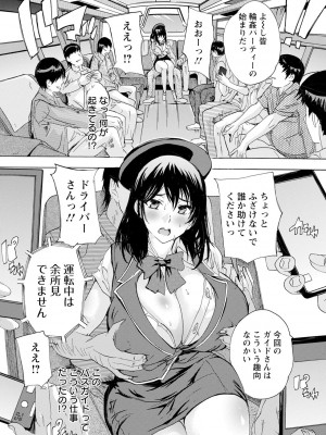 ANGEL 倶楽部 2024年8月号 [DL版]_176