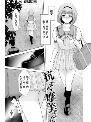 ANGEL 倶楽部 2024年8月号 [DL版]_235
