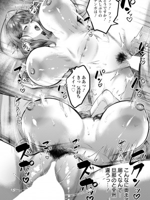 ANGEL 倶楽部 2024年8月号 [DL版]_142