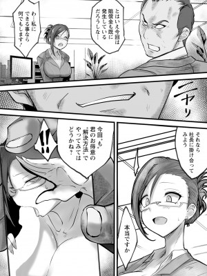 ANGEL 倶楽部 2024年8月号 [DL版]_217