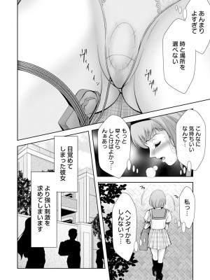 ANGEL 倶楽部 2024年8月号 [DL版]_236