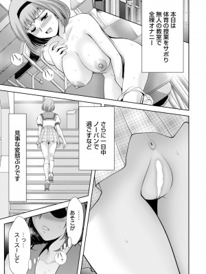 ANGEL 倶楽部 2024年8月号 [DL版]_237