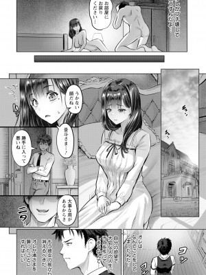 ANGEL 倶楽部 2024年8月号 [DL版]_024