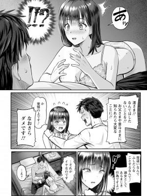 ANGEL 倶楽部 2024年8月号 [DL版]_014