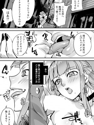 ANGEL 倶楽部 2024年8月号 [DL版]_359