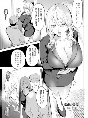 ANGEL 倶楽部 2024年8月号 [DL版]_255