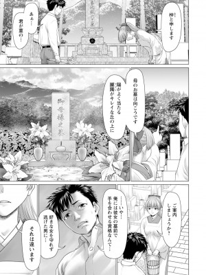 ANGEL 倶楽部 2024年8月号 [DL版]_095