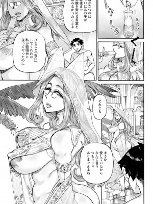 ANGEL 倶楽部 2024年8月号 [DL版]_081