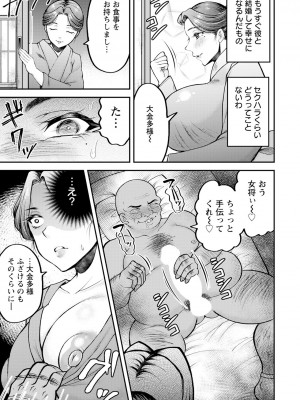 ANGEL 倶楽部 2024年8月号 [DL版]_317