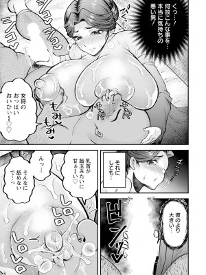 ANGEL 倶楽部 2024年8月号 [DL版]_319