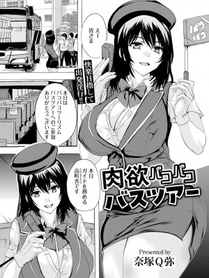 ANGEL 倶楽部 2024年8月号 [DL版]_171