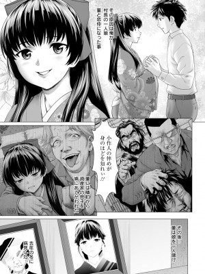 ANGEL 倶楽部 2024年8月号 [DL版]_093