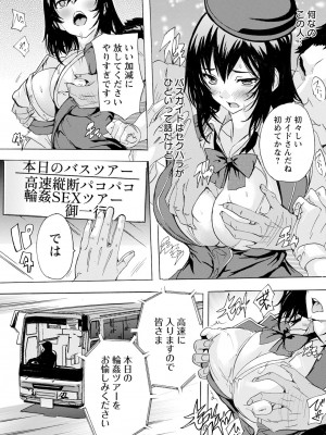 ANGEL 倶楽部 2024年8月号 [DL版]_175