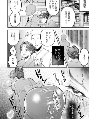 ANGEL 倶楽部 2024年8月号 [DL版]_328