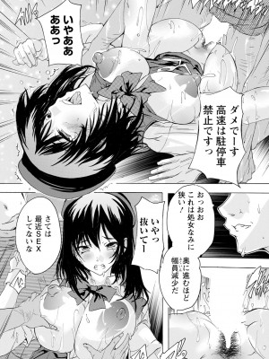ANGEL 倶楽部 2024年8月号 [DL版]_179