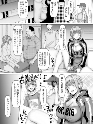 ANGEL 倶楽部 2024年8月号 [DL版]_052