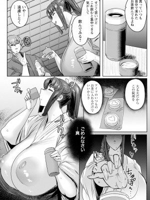 ANGEL 倶楽部 2024年8月号 [DL版]_036