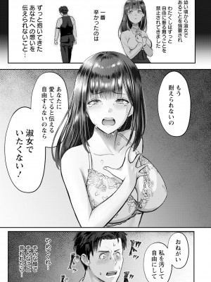 ANGEL 倶楽部 2024年8月号 [DL版]_015
