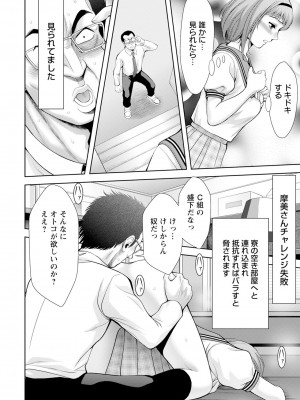 ANGEL 倶楽部 2024年8月号 [DL版]_238