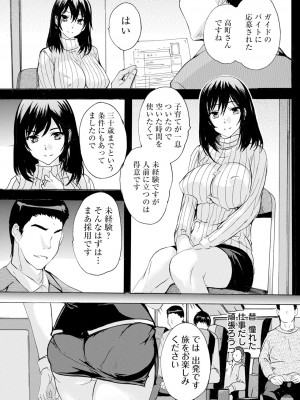 ANGEL 倶楽部 2024年8月号 [DL版]_172