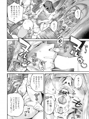 ANGEL 倶楽部 2024年8月号 [DL版]_084