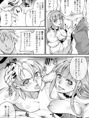 ANGEL 倶楽部 2024年8月号 [DL版]_361