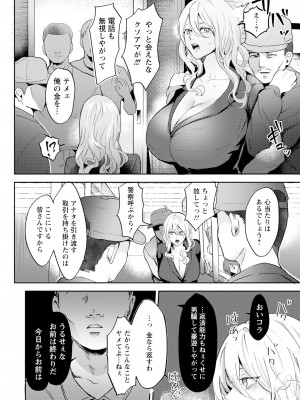 ANGEL 倶楽部 2024年8月号 [DL版]_258