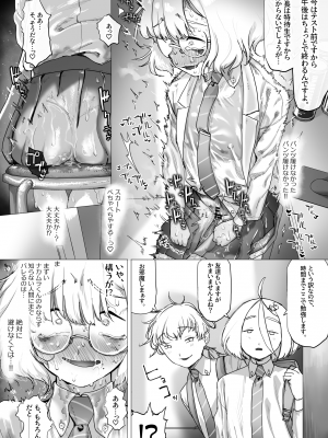 [敬称を略すな! (敬称略)] 天才科学者クリ暴走_35