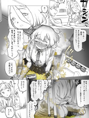 [敬称を略すな! (敬称略)] 天才科学者クリ暴走_54