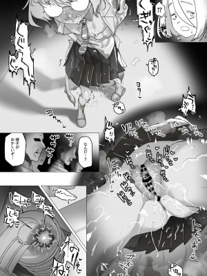 [敬称を略すな! (敬称略)] 天才科学者クリ暴走_60